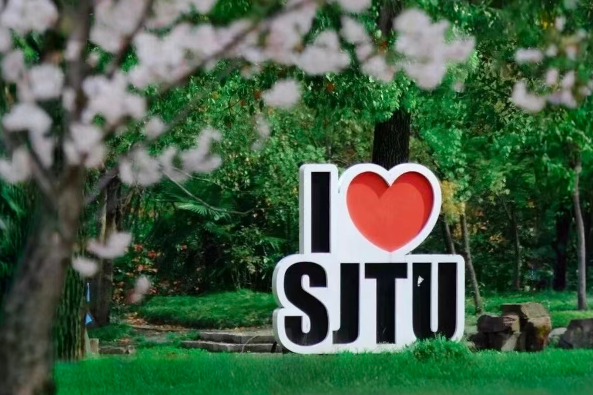 百卅交大，欢迎校友回家