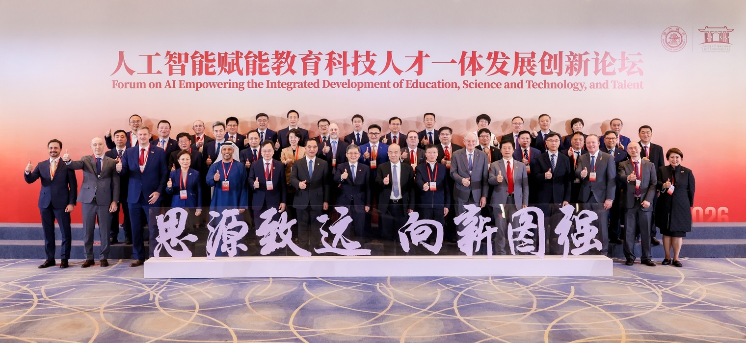 人工智能赋能教育、科技、人才一体发展创新论坛举办
